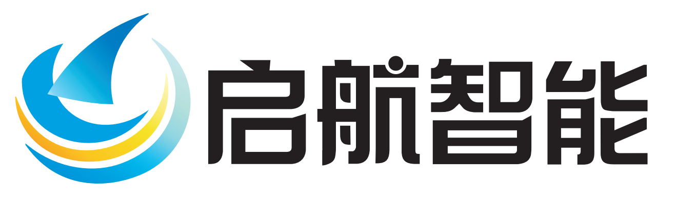 东莞市启航智能科技有限公司
